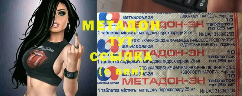 darknet формула  Берёзовка  МЕТАДОН methadone  блэк спрут зеркало 